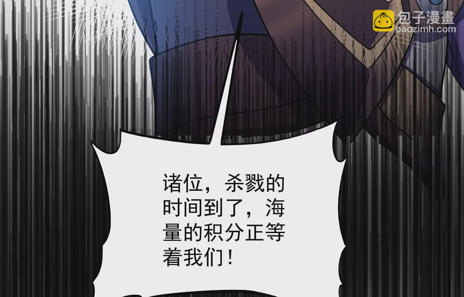 古神遊戲 - 第48話 和林浩無關的刷分機會(2/2) - 7